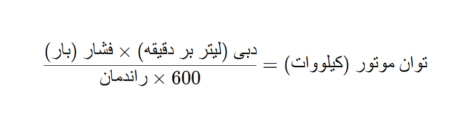 الکتروموتور مناسب پمپ